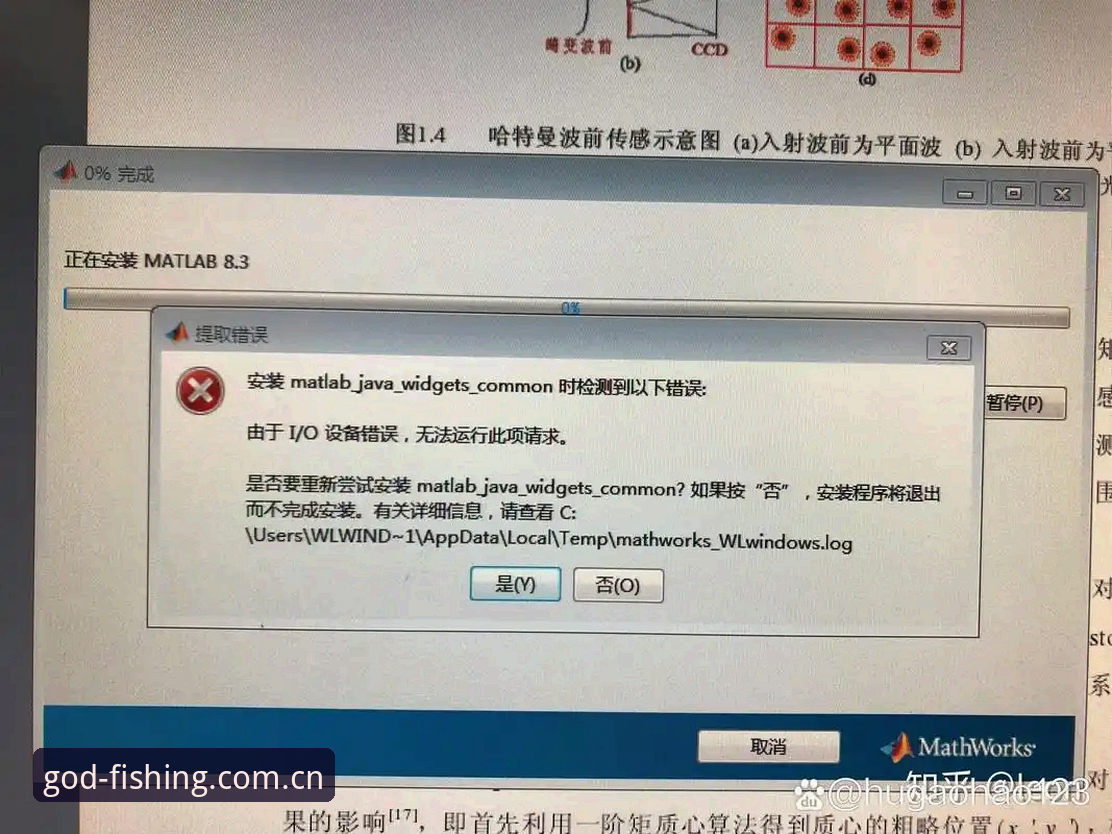 值得上桌的码头V3版本安装失败，问题究竟出在更新逻辑还是设备本身？